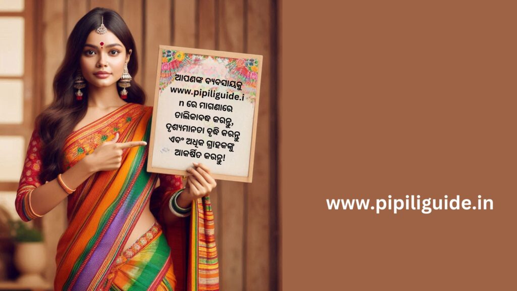 Pipiliguide