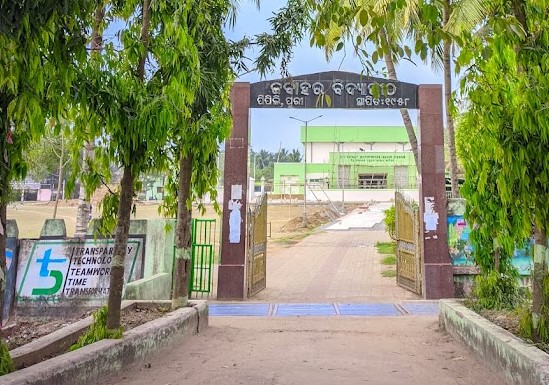 Jawahar Vidyapitha